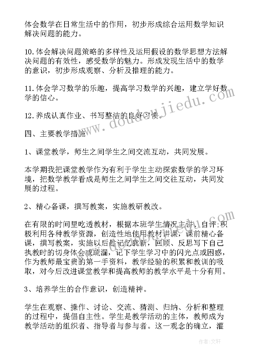 最新俄语试讲教案(精选5篇)