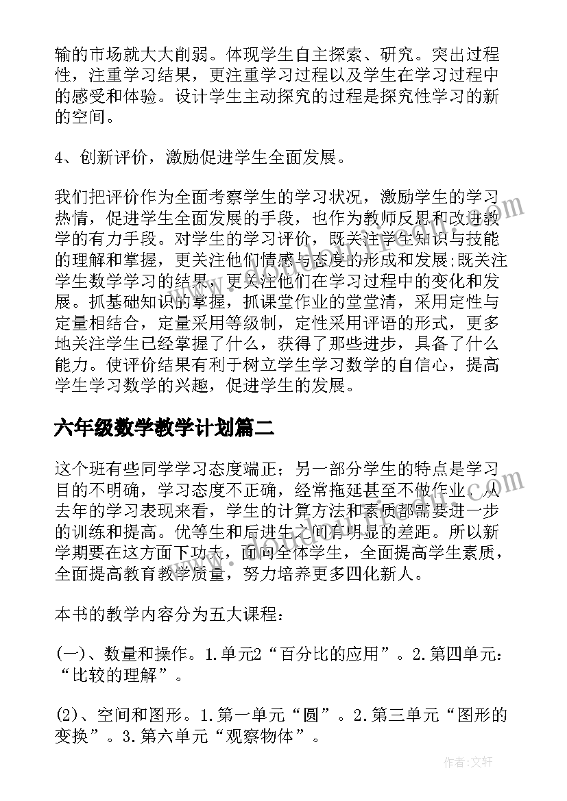 最新俄语试讲教案(精选5篇)