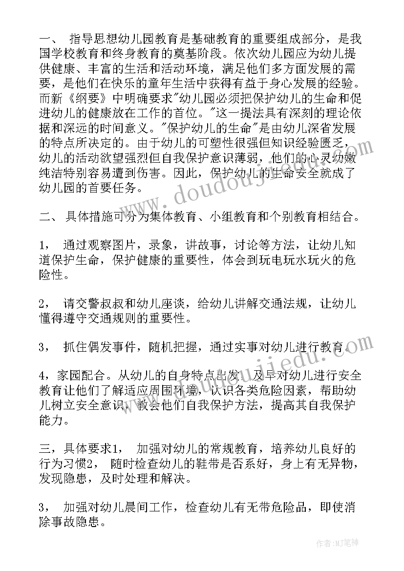 最新小班的班级常规工作 小小班第二学期班级工作计划(优秀5篇)