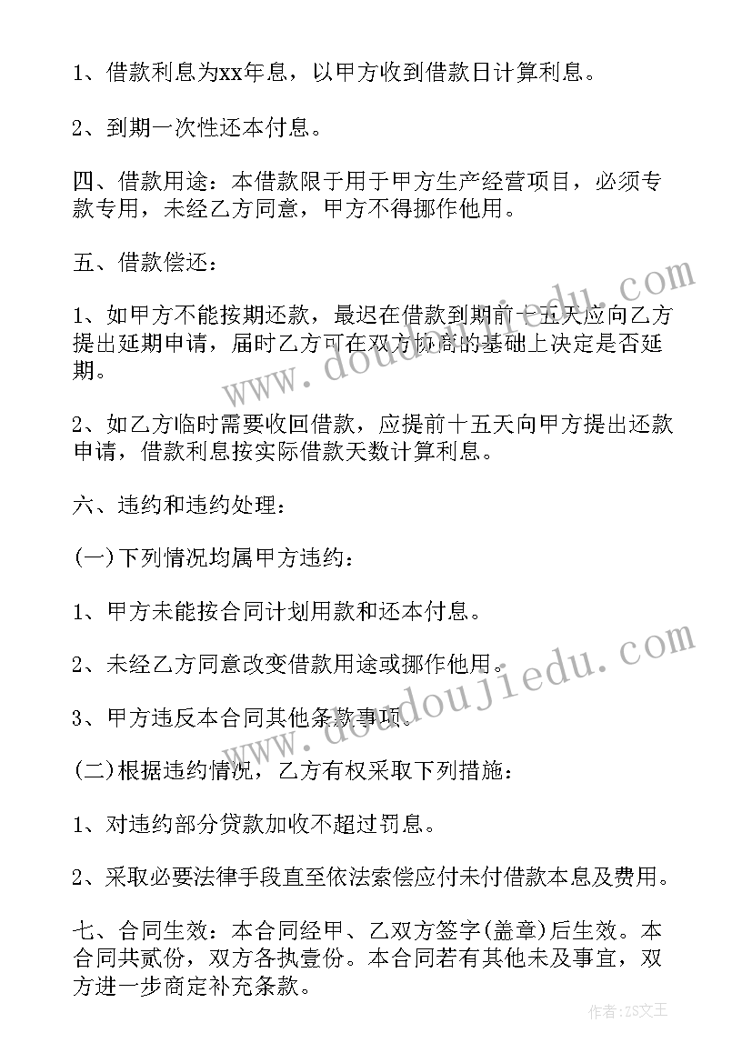 2023年公司与个人的协议书 公司个人租车合同(通用7篇)