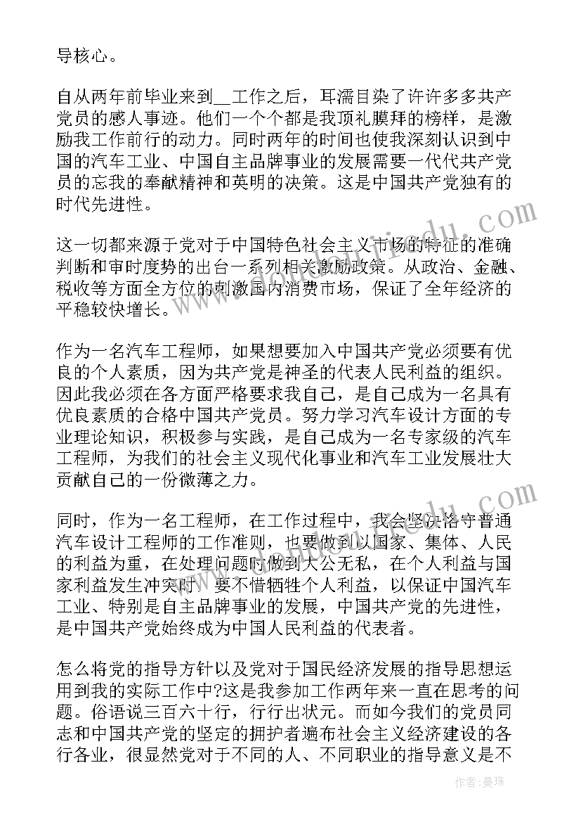 2023年公司申请购买东西 公司请款申请书格式(精选5篇)