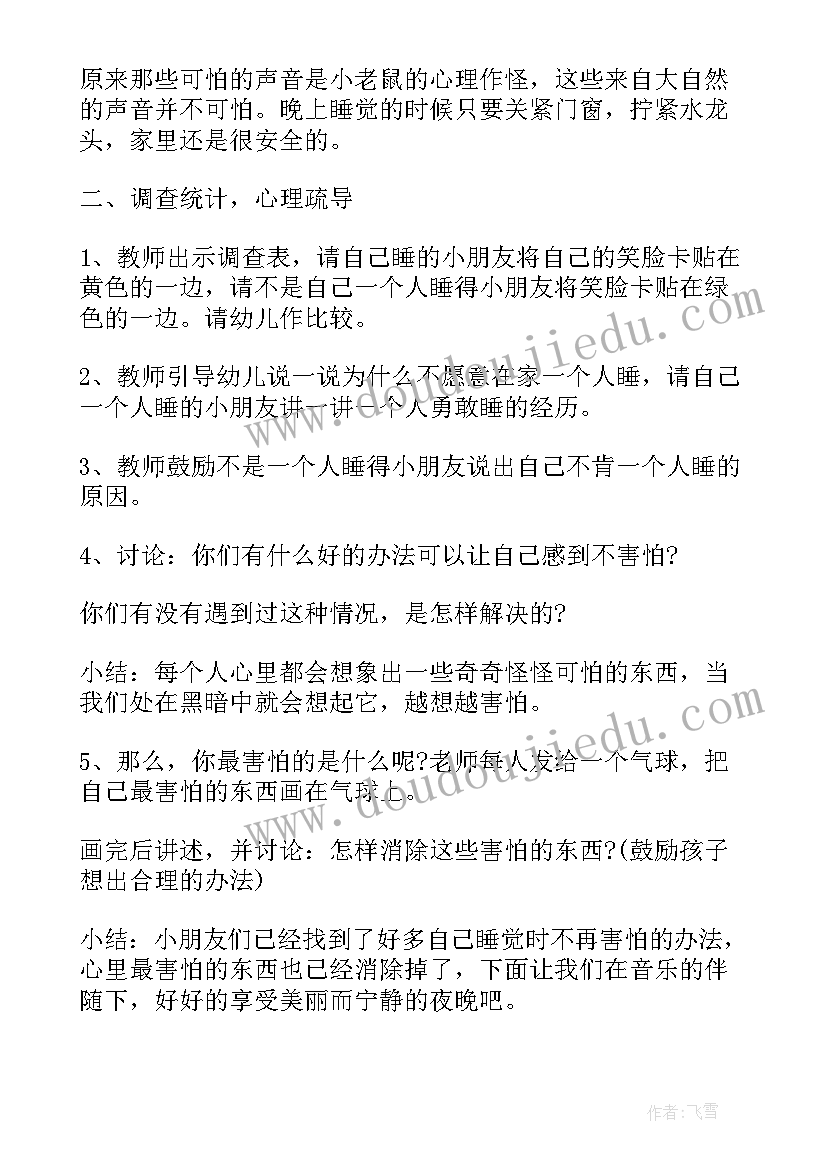 2023年幼儿园小班绘本阅读活动方案及反思(优质5篇)