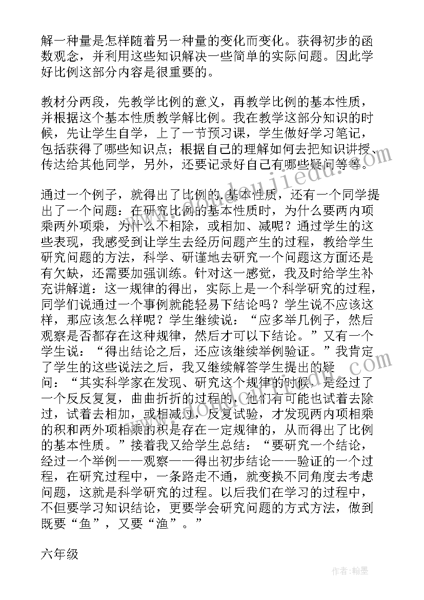 六年级数学比例尺教学反思 六年级数学教学反思(精选5篇)