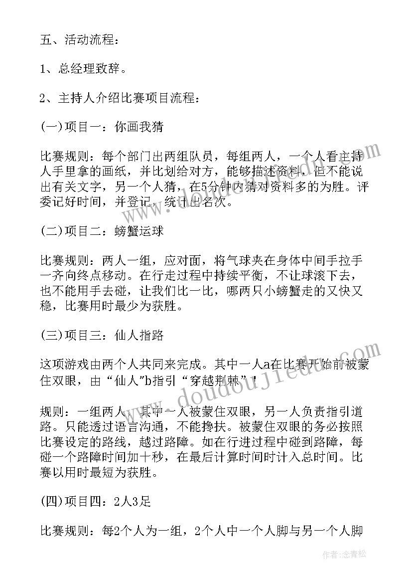 公司聚会活动有哪些 公司聚会活动方案(大全7篇)