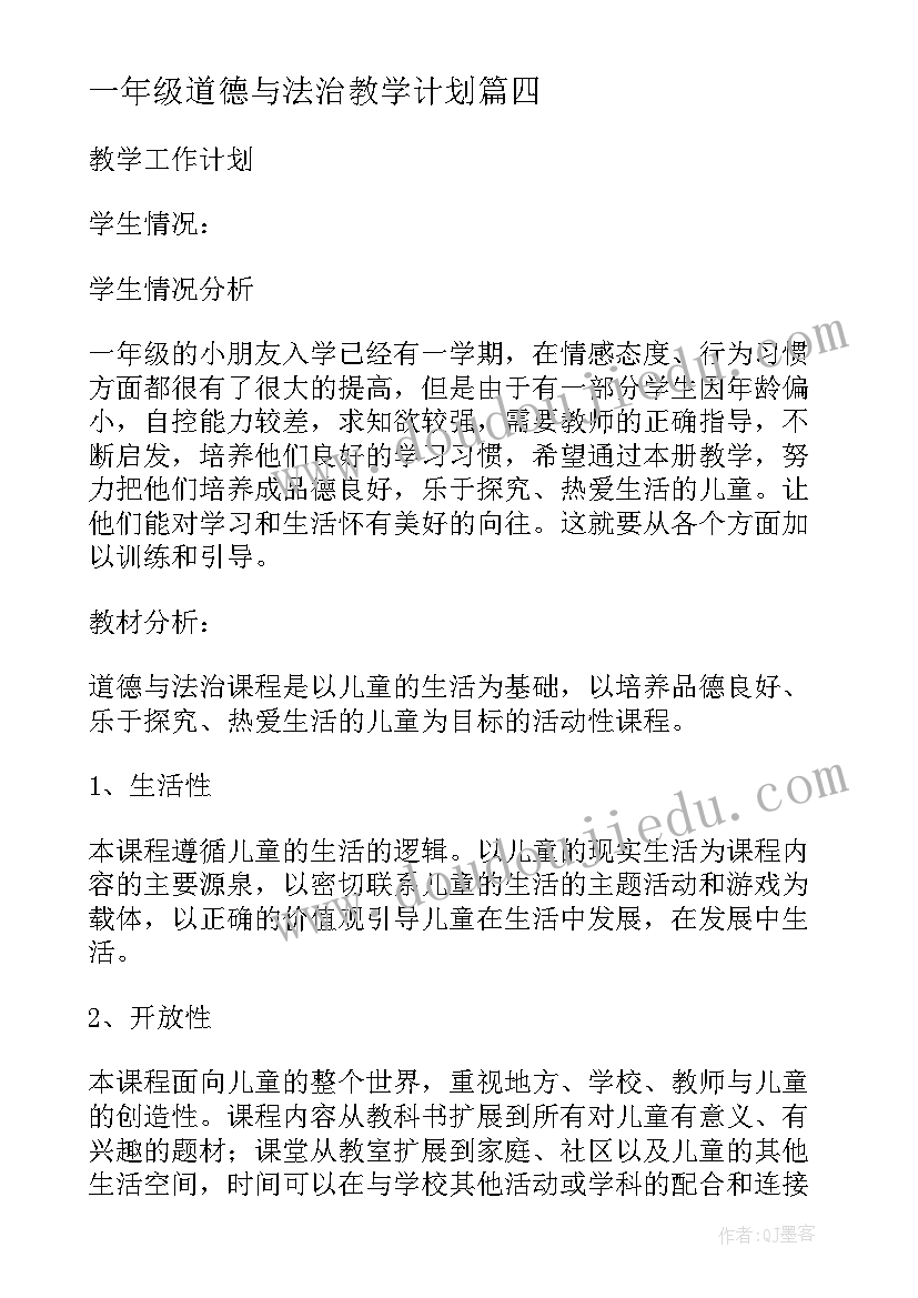 2023年大班社会闹元宵教案(实用10篇)