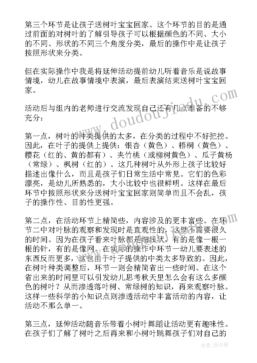 2023年篮球教学设计反思 小学篮球的教学反思(汇总6篇)