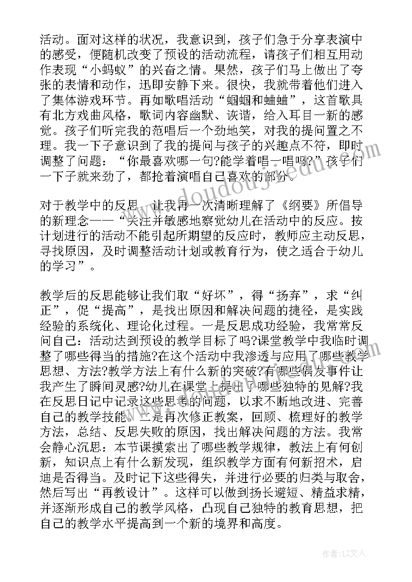 2023年分级阅读谁来帮助他教案 语文阅读教学反思(精选5篇)