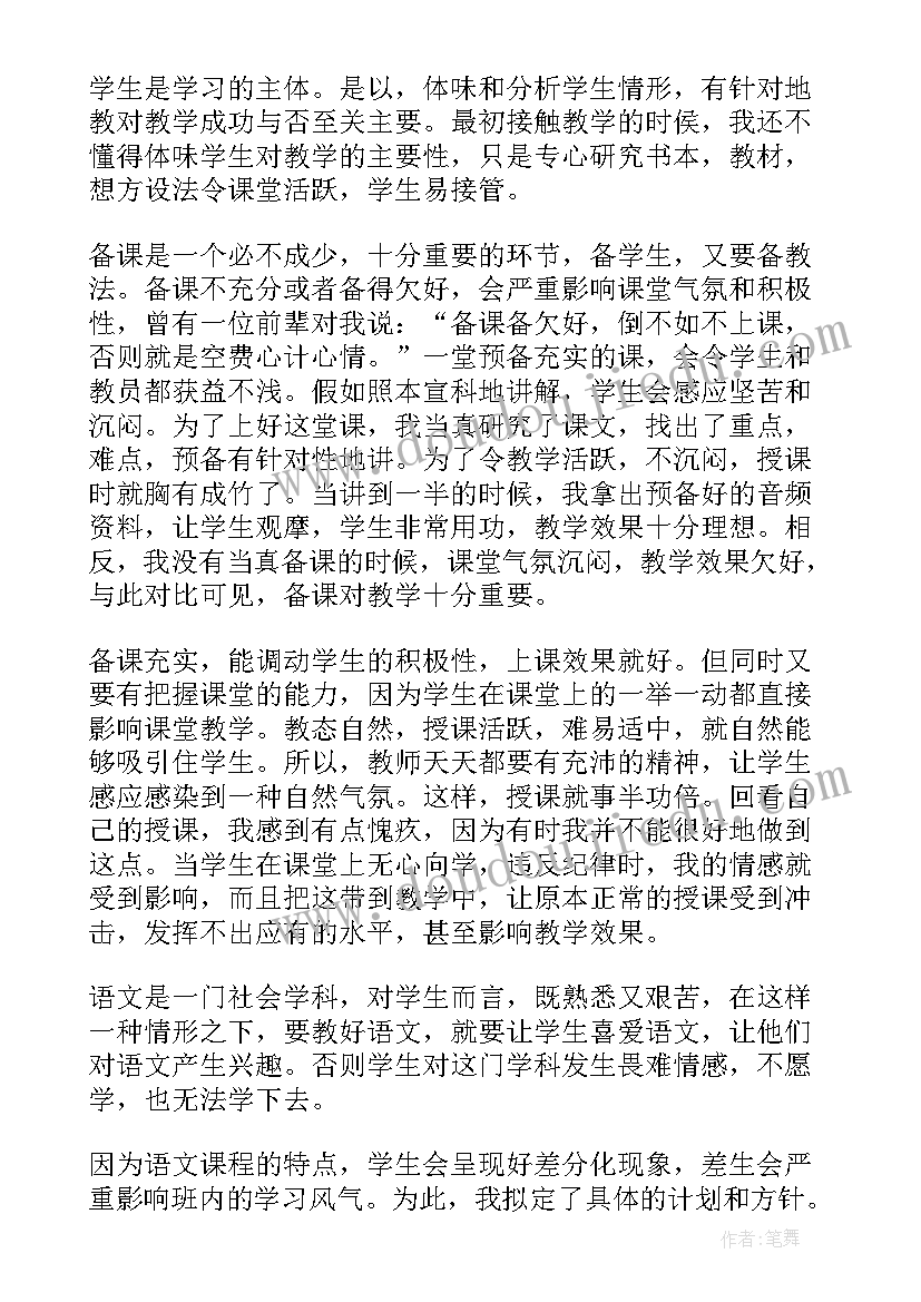 2023年初中语文七年级教学反思 七年级语文教学反思(通用5篇)