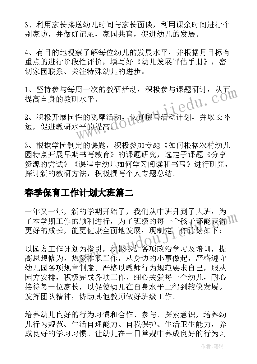 2023年部编一下语文小青蛙教学反思(汇总5篇)