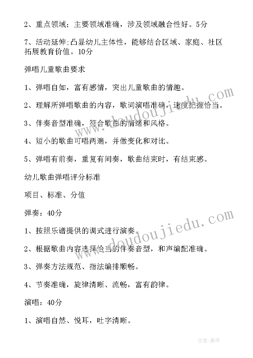 最新幼儿园教研活动方案表格 幼儿园教研活动方案(汇总9篇)