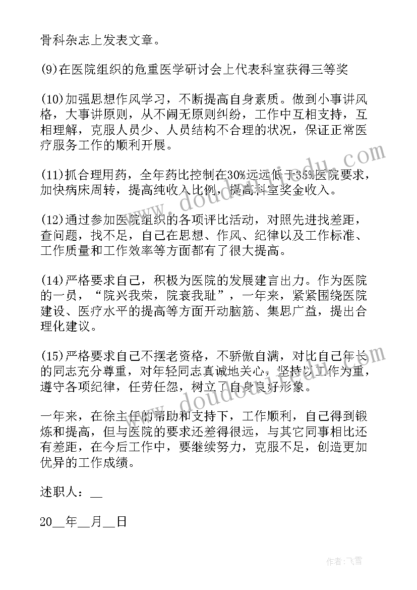 中班贴五官教学反思(汇总5篇)