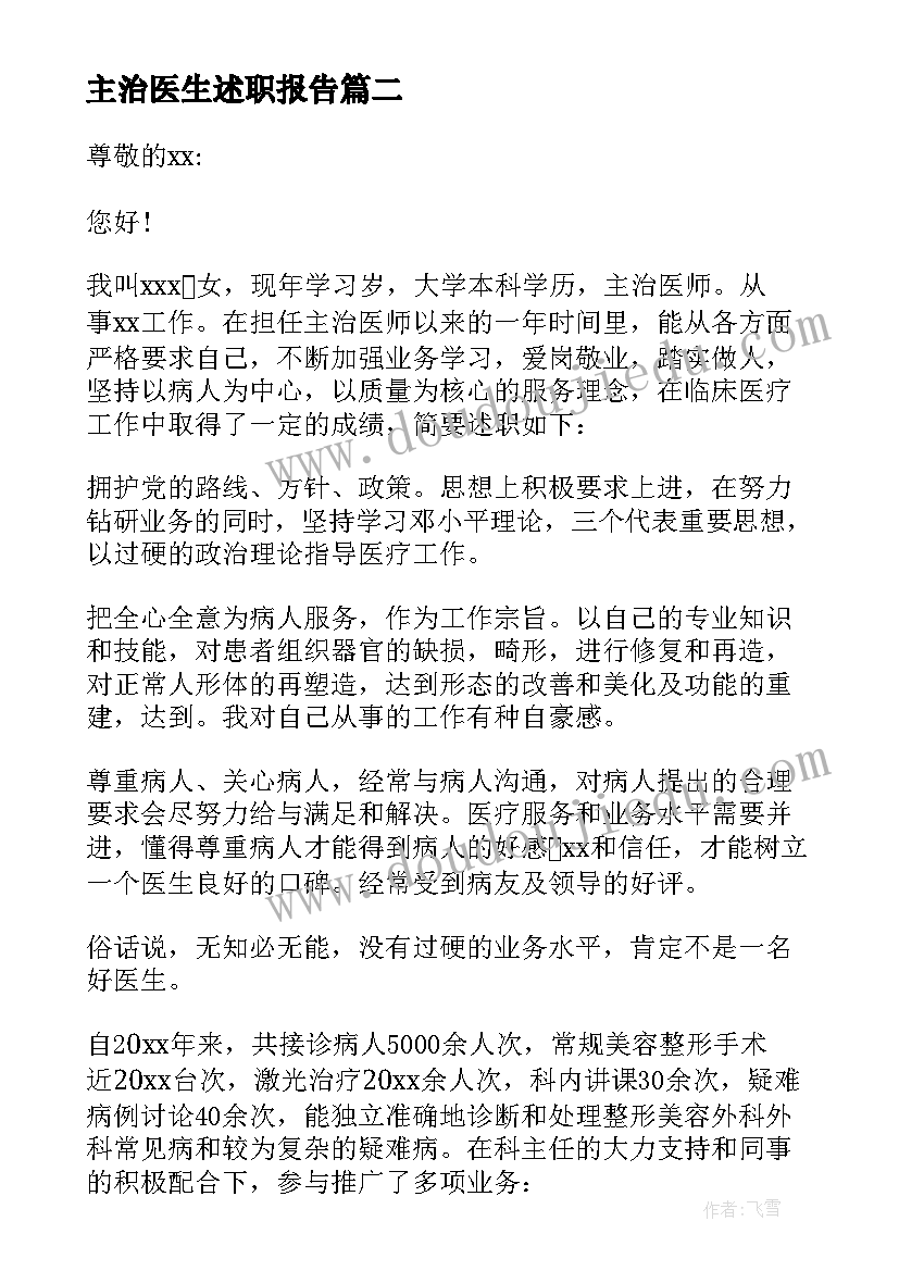 中班贴五官教学反思(汇总5篇)