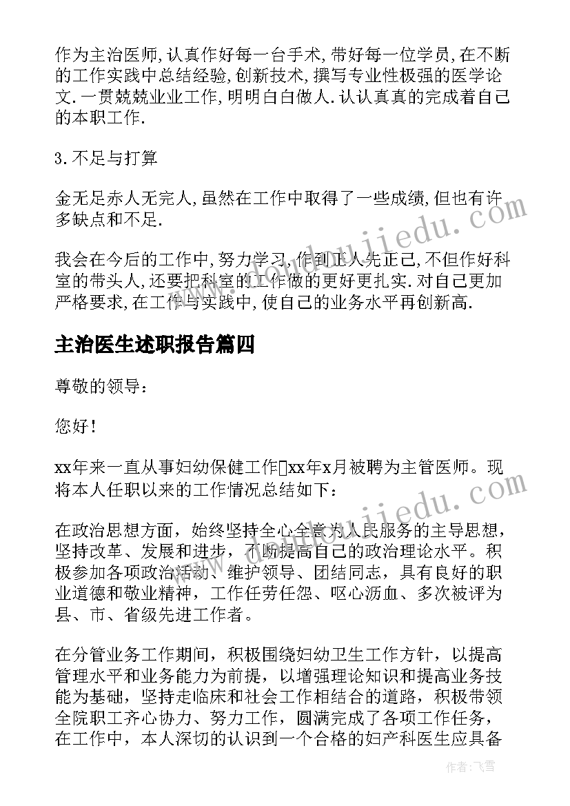 中班贴五官教学反思(汇总5篇)