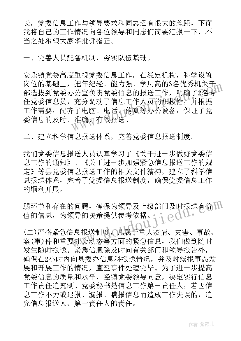 大党委工作总结 党委会议记录(通用5篇)