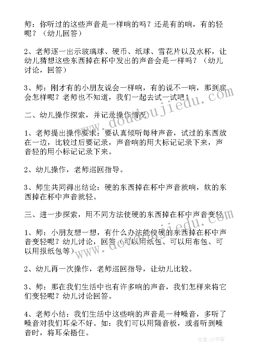 2023年科学活动榨果汁教学反思(优秀7篇)