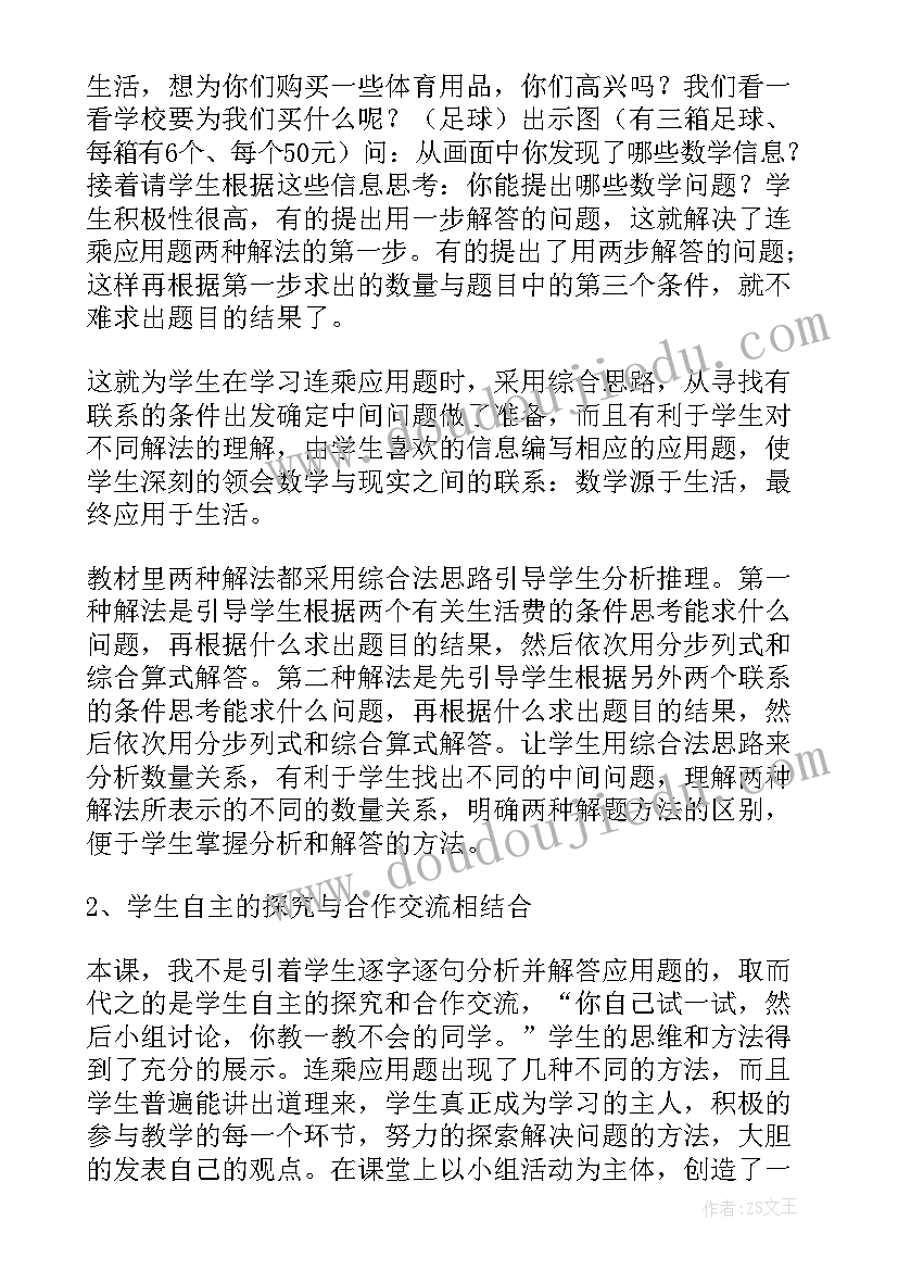 2023年提升工程教学设计(精选5篇)