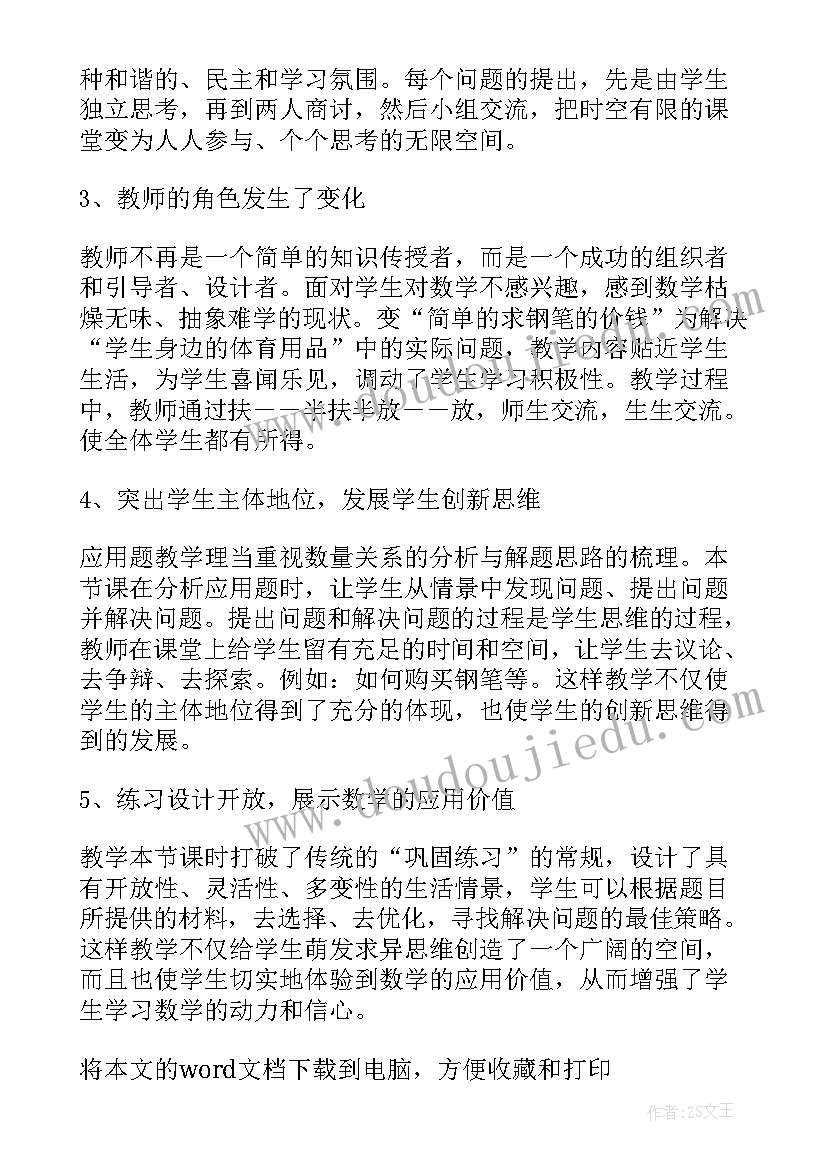 2023年提升工程教学设计(精选5篇)