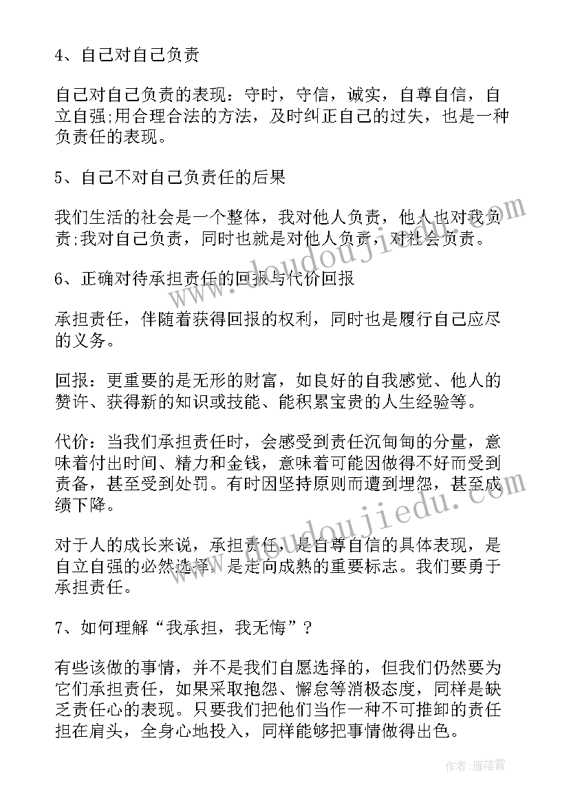 最新认识三角形教案及反思(实用5篇)