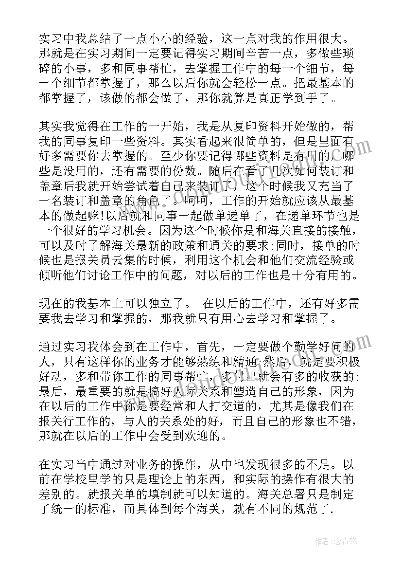 2023年村书记年终述职述廉工作汇报(实用6篇)