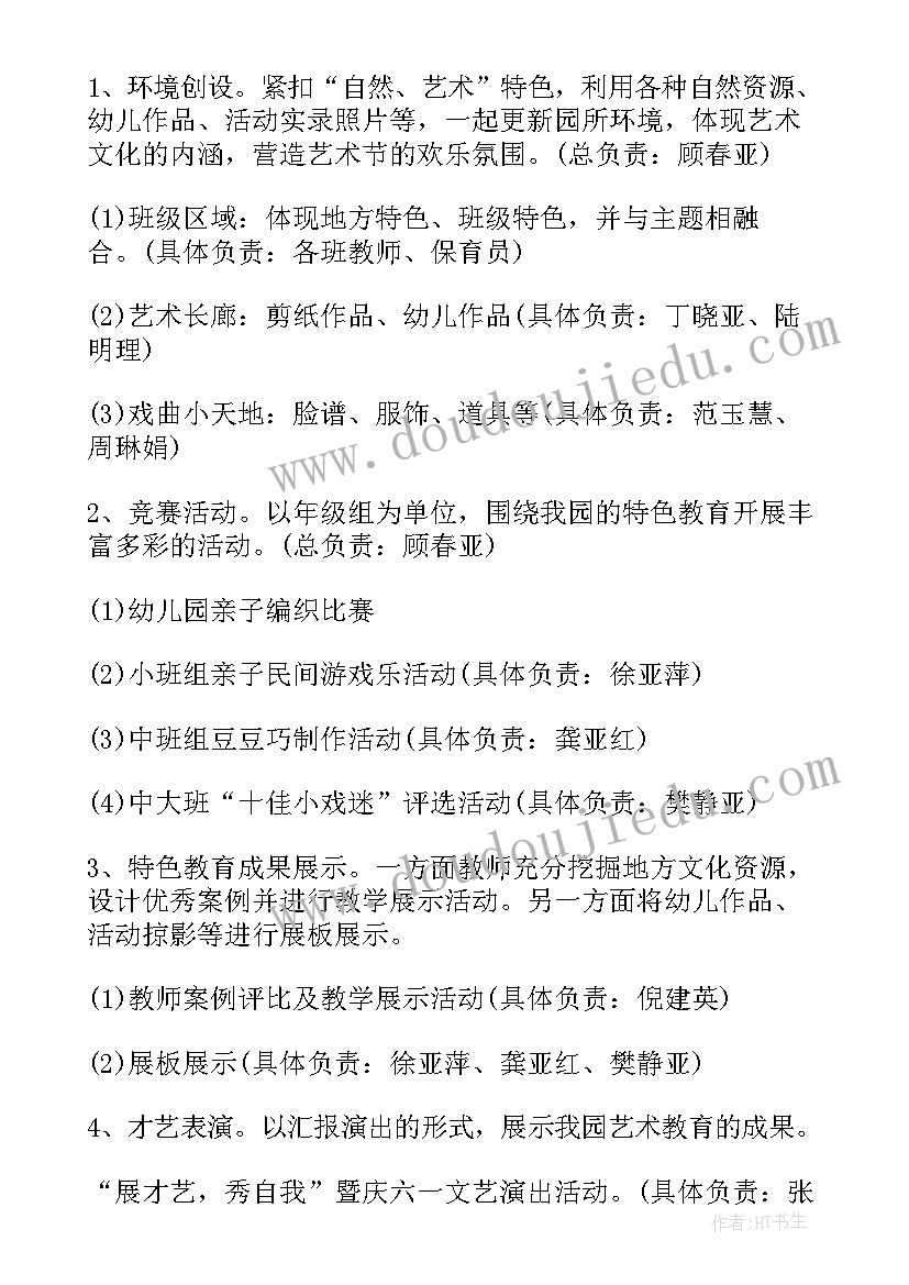 大班秋天来了教案(汇总5篇)