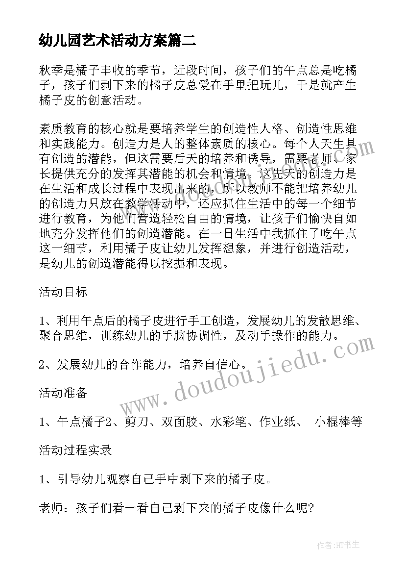 大班秋天来了教案(汇总5篇)