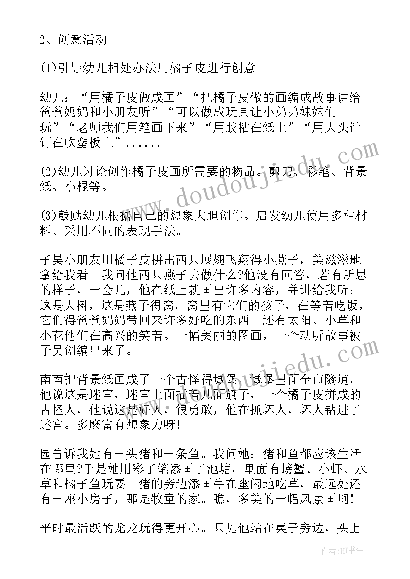 大班秋天来了教案(汇总5篇)