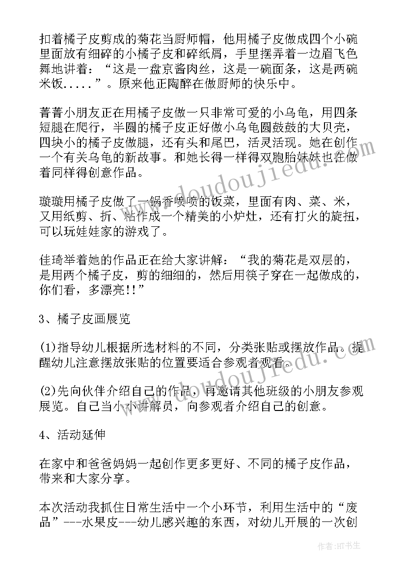 大班秋天来了教案(汇总5篇)