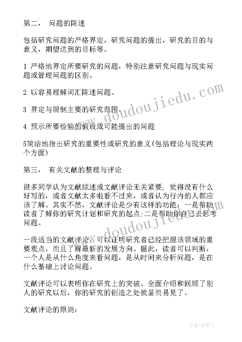 开题报告撰写要求和注意事项 毕业论文撰写开题报告要求论文(大全5篇)