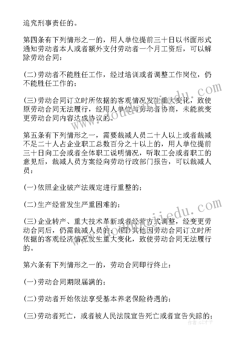 2023年深圳劳动补偿金新标准 没有签订劳动合同工亡赔偿标准界定(模板5篇)