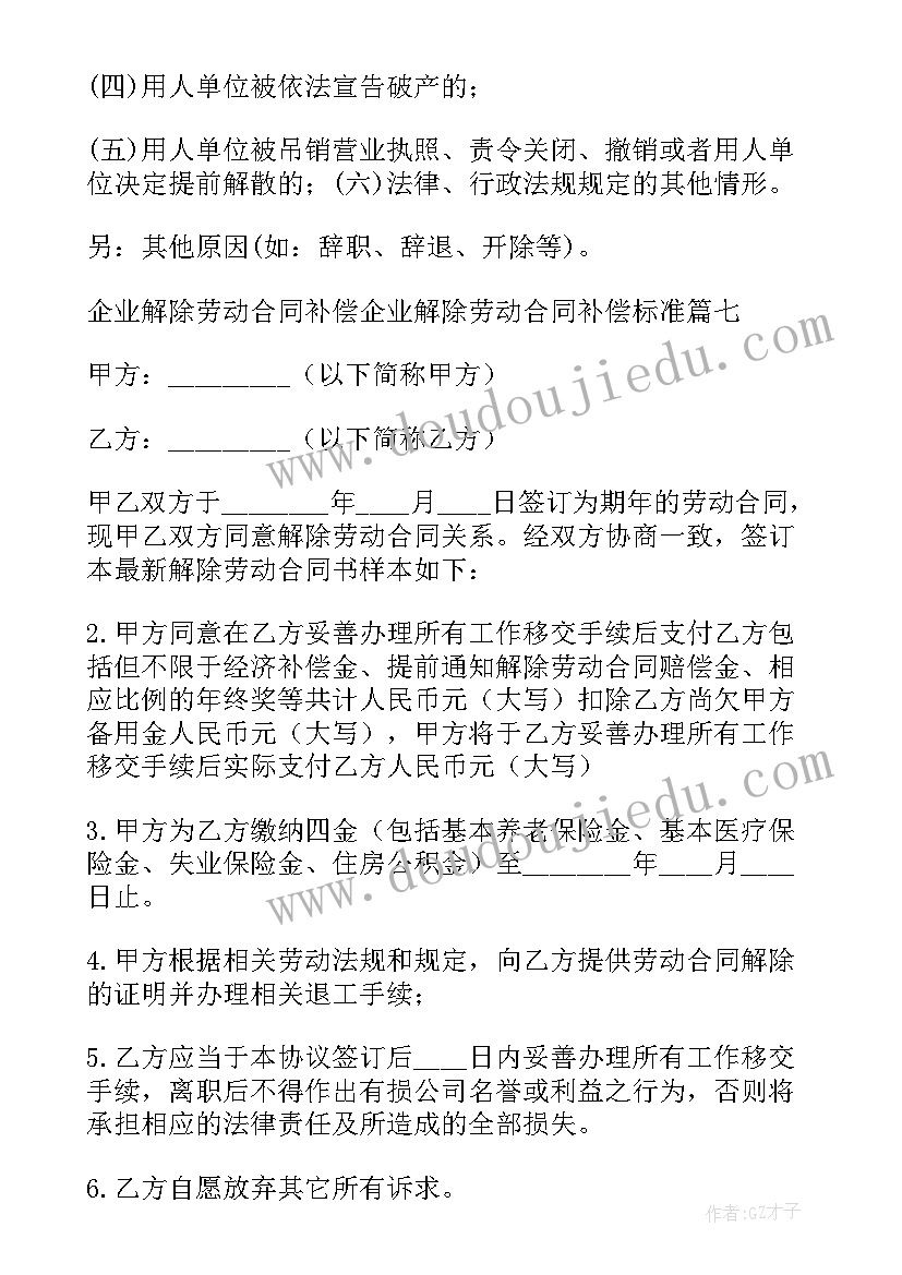 2023年深圳劳动补偿金新标准 没有签订劳动合同工亡赔偿标准界定(模板5篇)