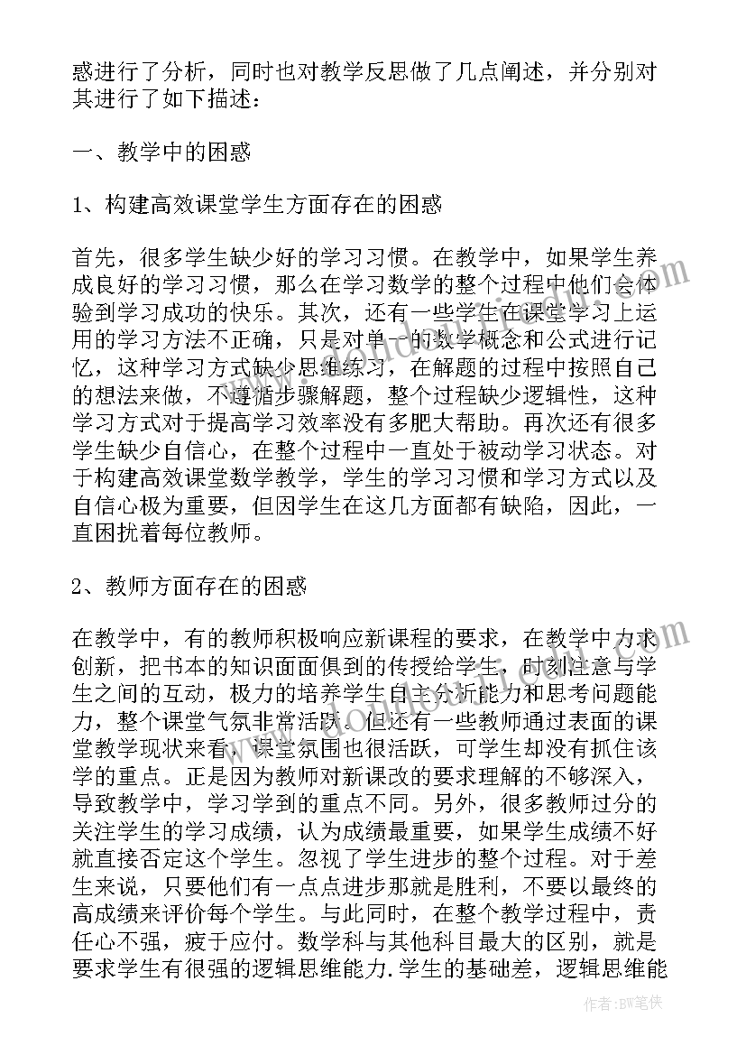 2023年风雪中的教学反思(通用6篇)