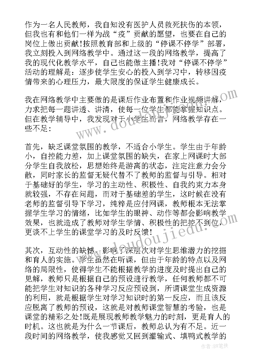 2023年风雪中的教学反思(通用6篇)