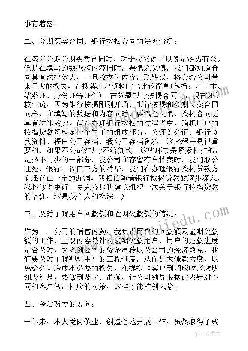 2023年个人述职报告个人简介 年终个人工作述职报告简洁(优质5篇)