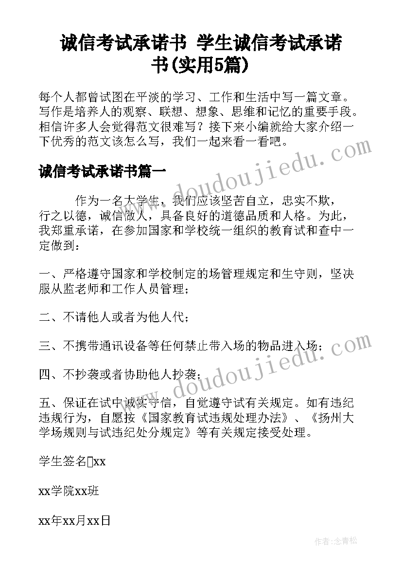 2023年二上排列教学反思(实用5篇)