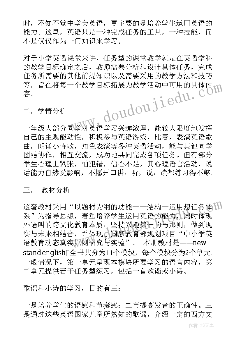 2023年六年级人教版英语教学计划 人教版九年级英语教学计划(精选9篇)