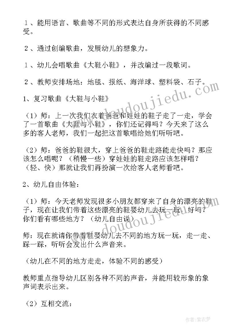 中班音乐小宝宝睡着了教案 中班音乐活动反思(优秀8篇)