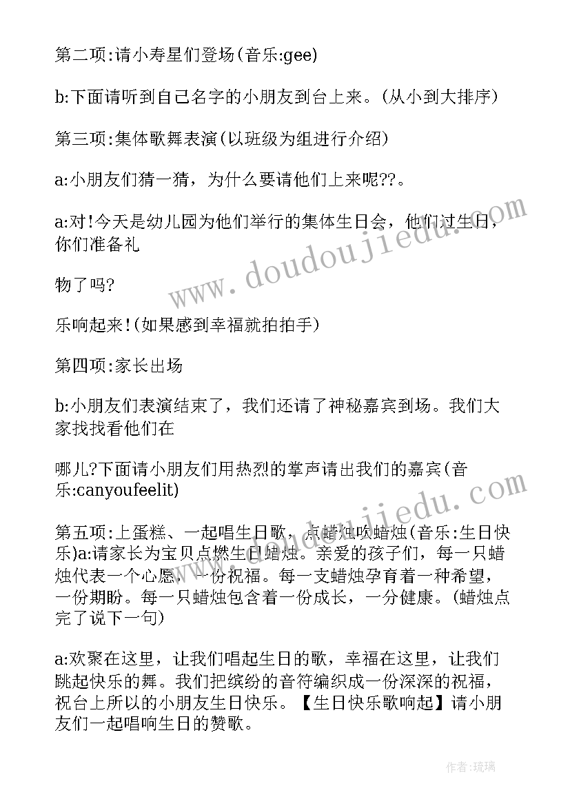 2023年政治生日党日活动方案(大全6篇)