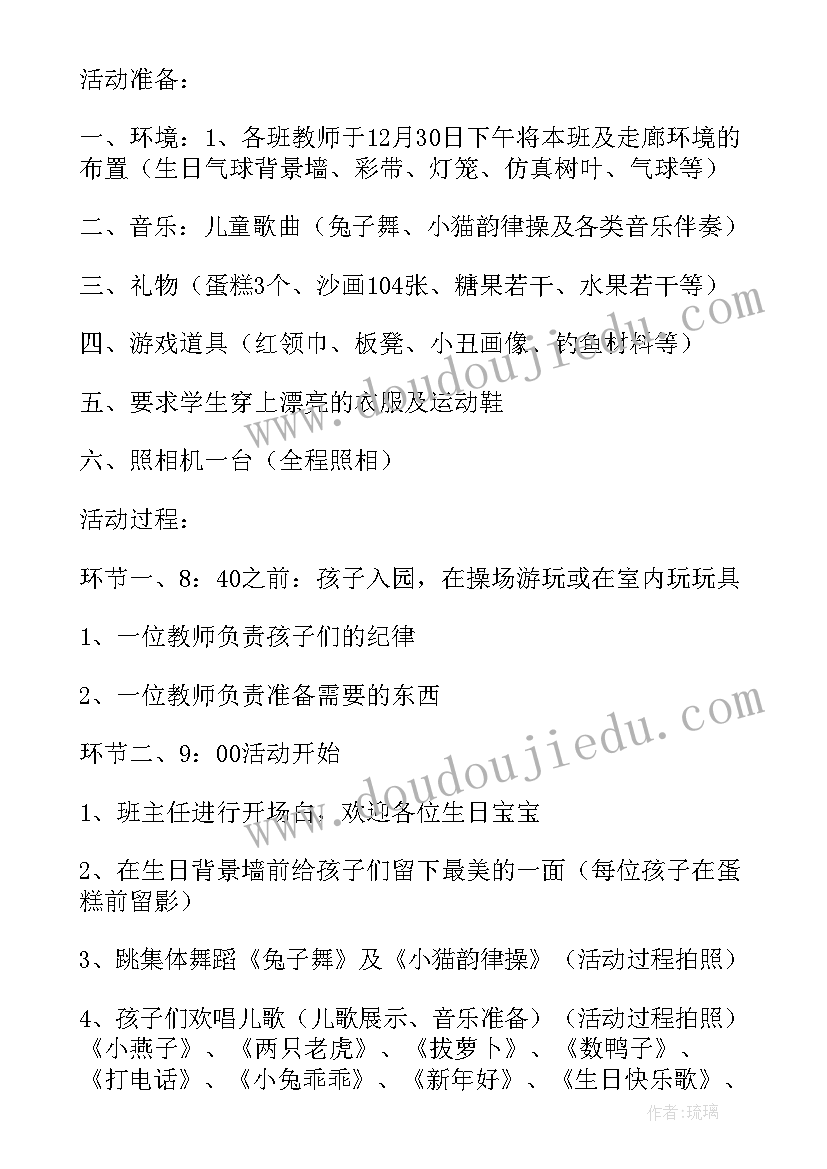 2023年政治生日党日活动方案(大全6篇)