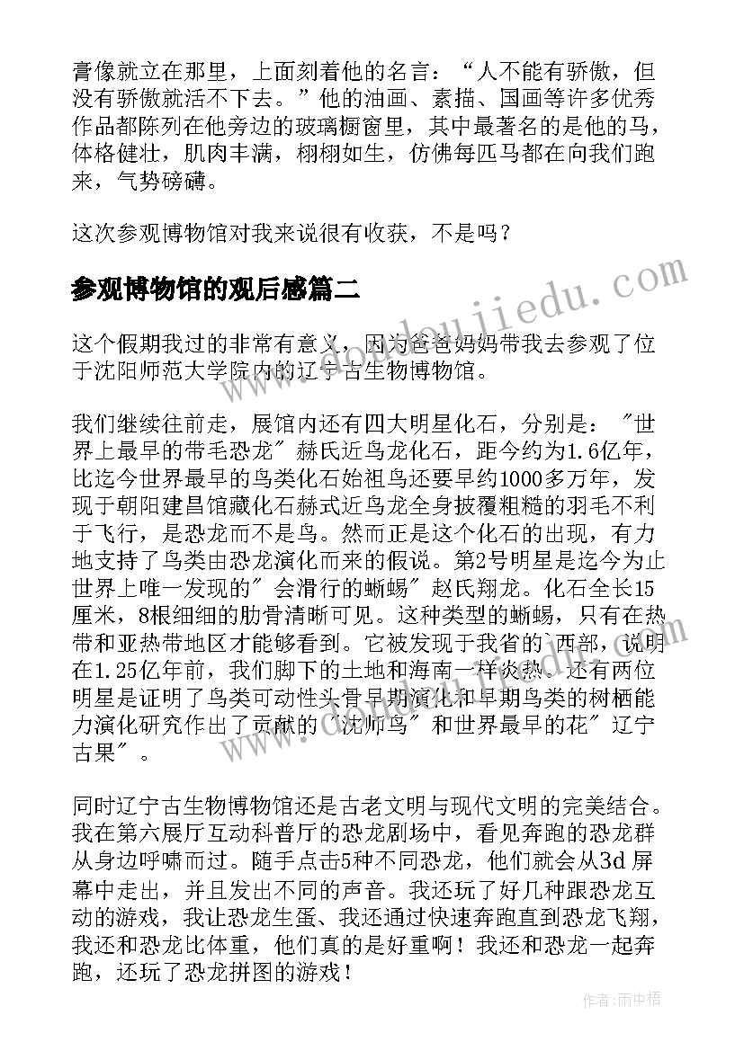 最新数字教材使用反思 数字的顺序教学反思(通用5篇)