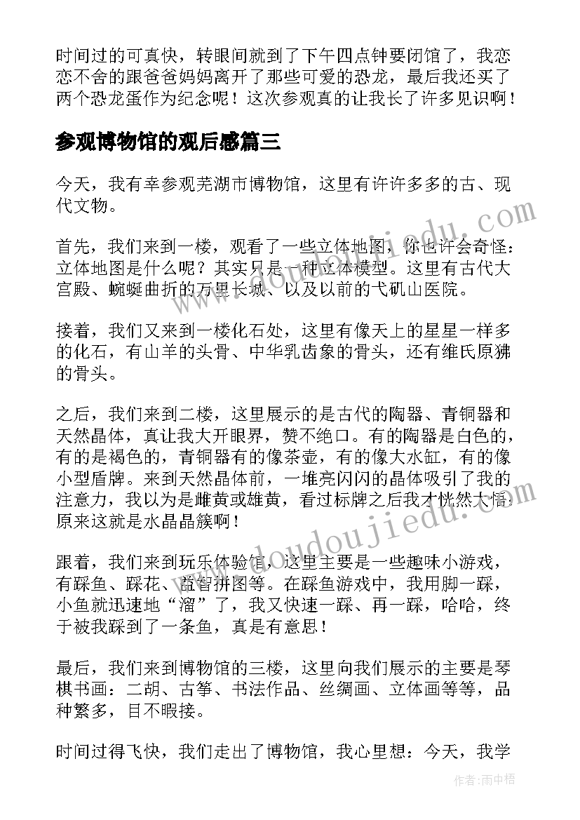 最新数字教材使用反思 数字的顺序教学反思(通用5篇)