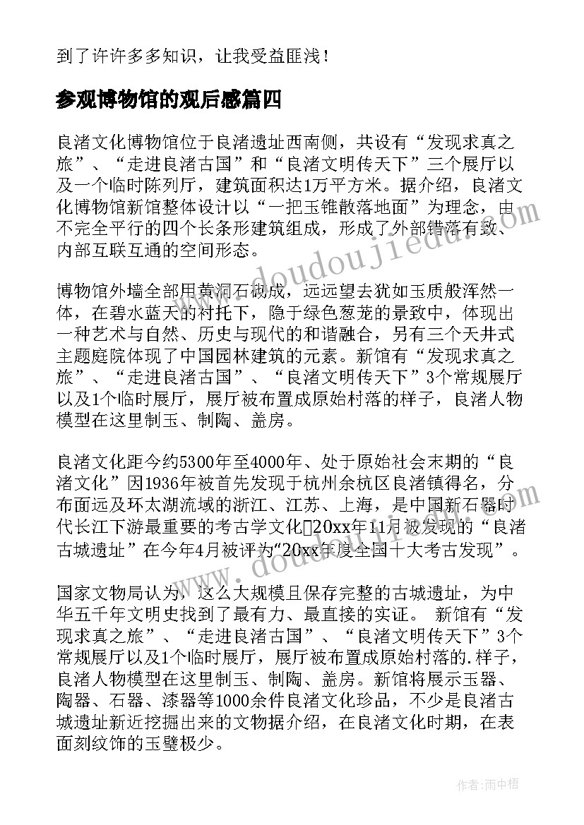 最新数字教材使用反思 数字的顺序教学反思(通用5篇)