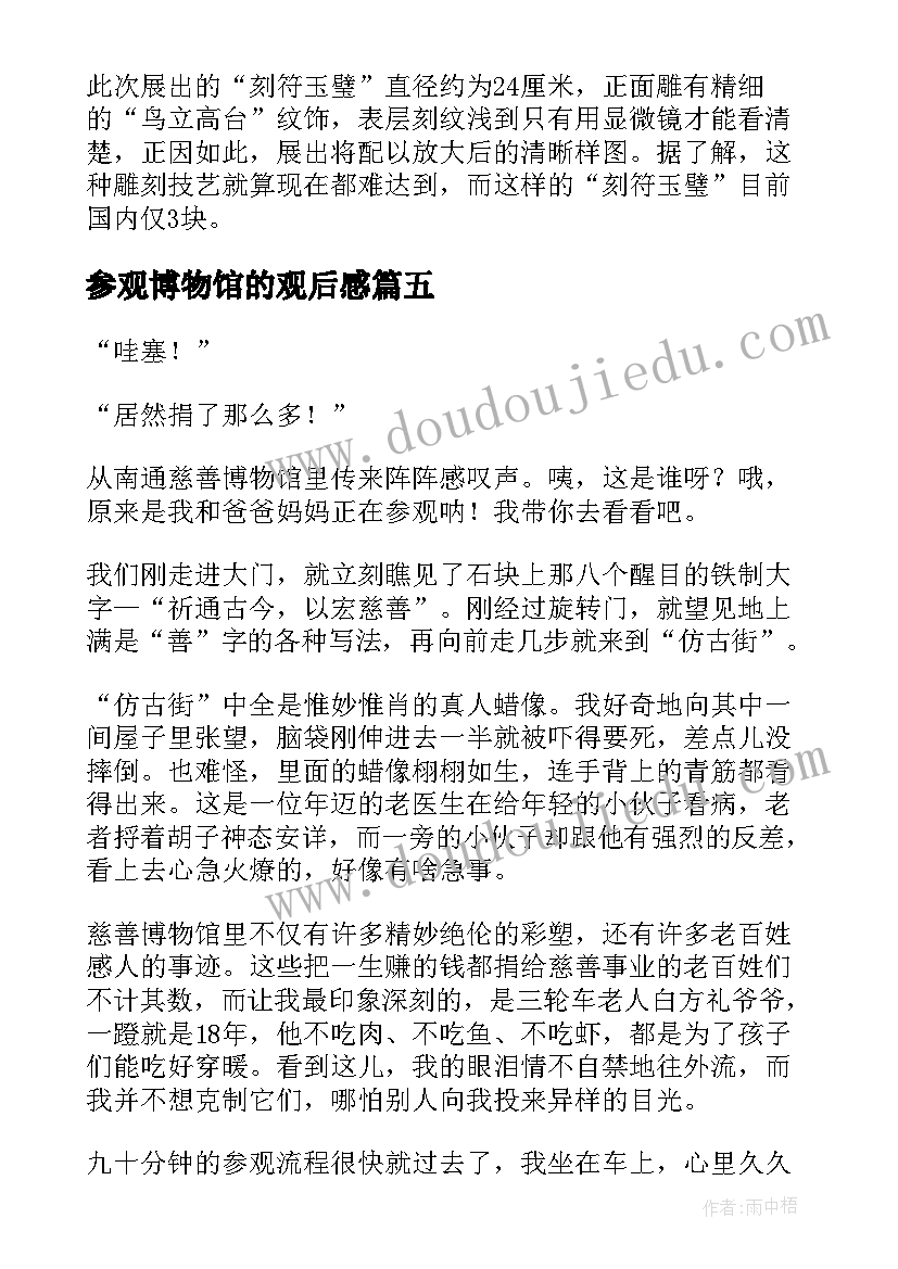 最新数字教材使用反思 数字的顺序教学反思(通用5篇)