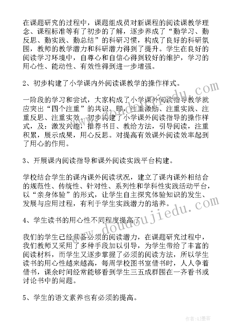 最新研究阶段计划和预期成果 课题研究实施阶段工作计划(精选5篇)