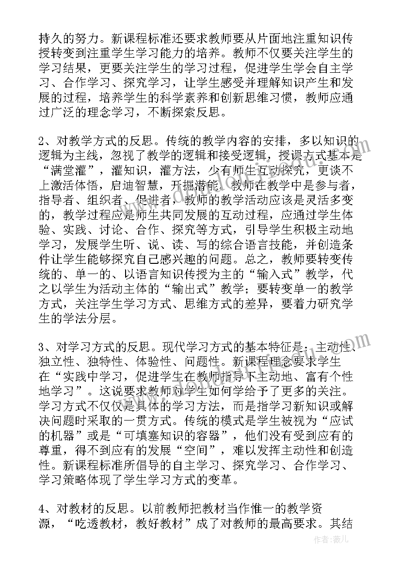 最新高中英语课教学反思(精选8篇)