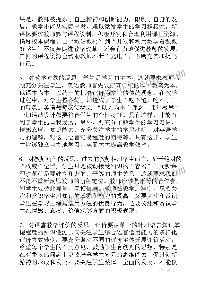 最新高中英语课教学反思(精选8篇)