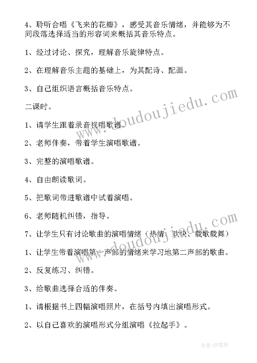 2023年湘艺版六年级音乐教学计划 六年级音乐教学计划(优秀7篇)