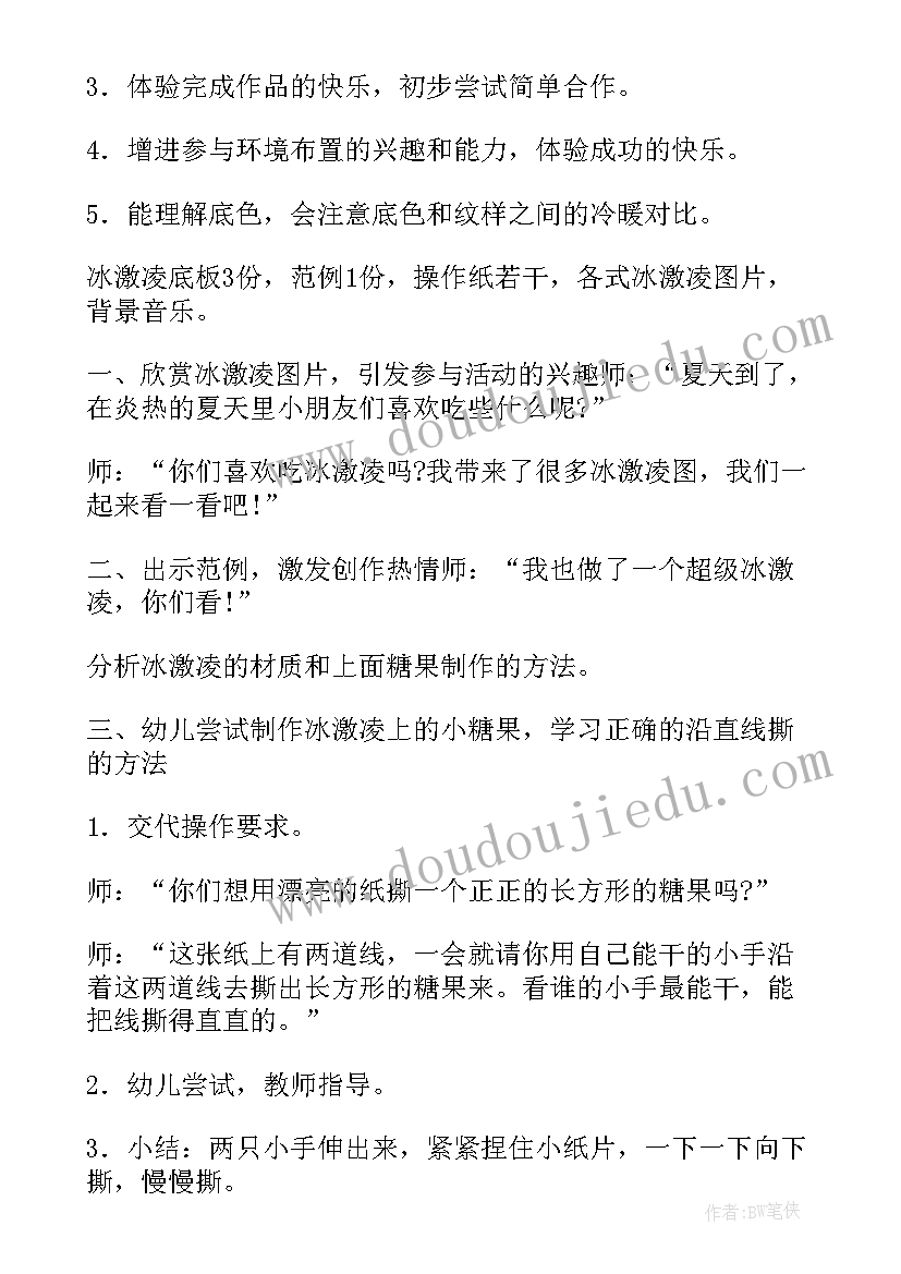 2023年小班手工教案及反思 小班手工活动教案(优质5篇)