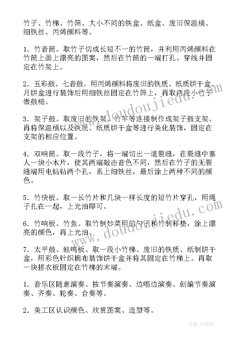 2023年小班手工教案及反思 小班手工活动教案(优质5篇)