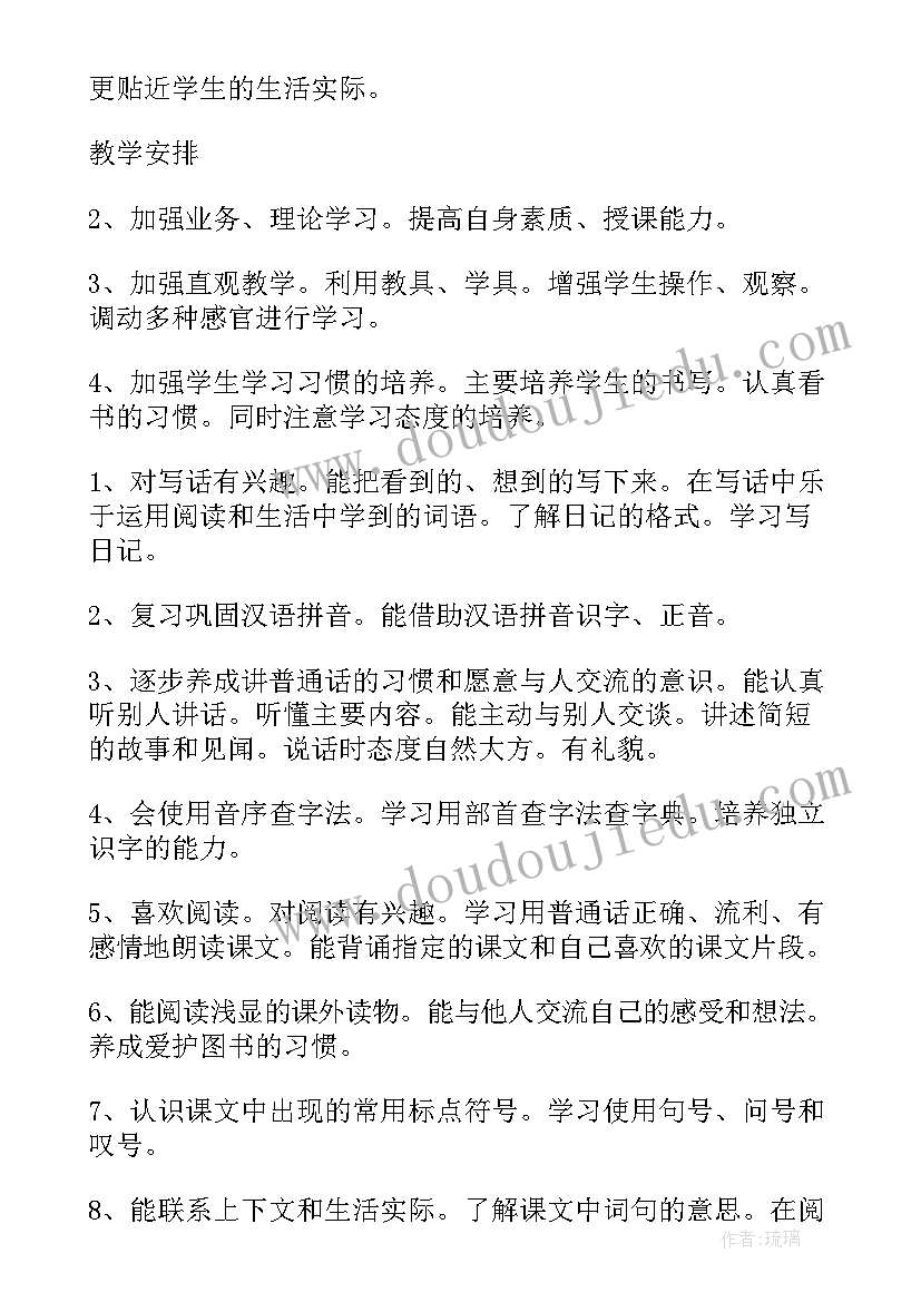 七年级春教学反思与评价(实用7篇)