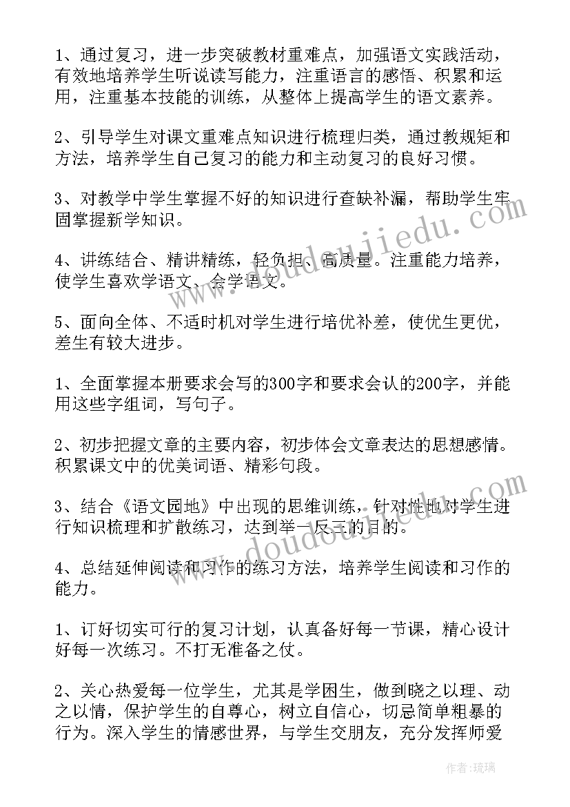 七年级春教学反思与评价(实用7篇)